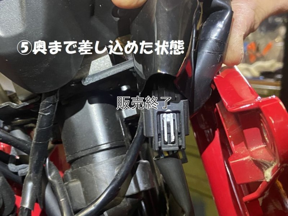 画像11: ハザード＆パッシング付ハンドル左スイッチ※配線加工不要カプラーオン  (11)