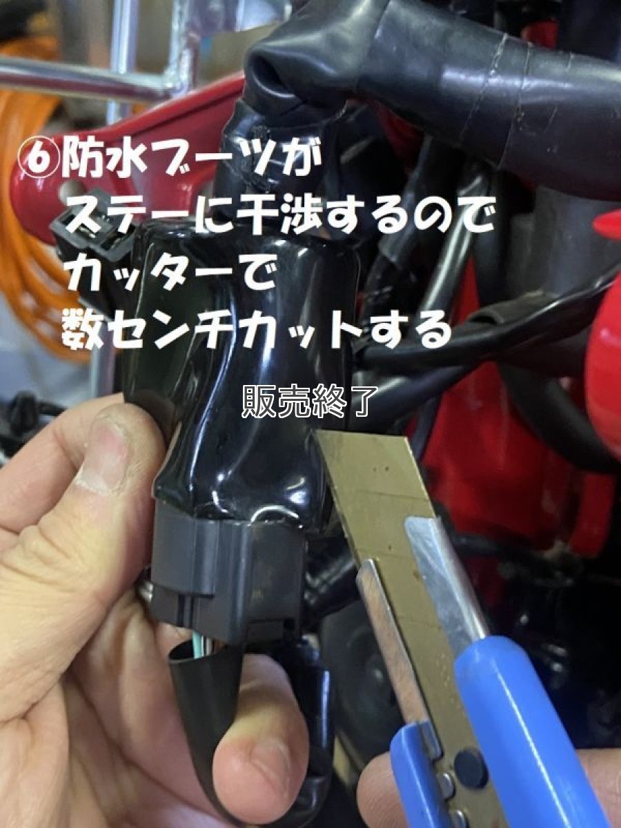 画像12: ハザード＆パッシング付ハンドル左スイッチ※配線加工不要カプラーオン  (12)