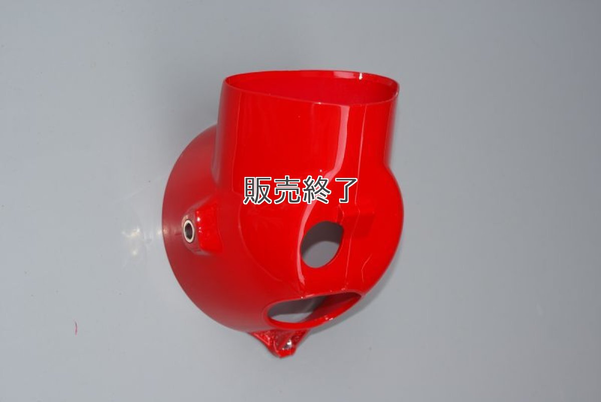 画像2: [廃番商品当店在庫限り] 【ホンダ純正】 ヘッドライトケース(イタリアンレッド※R157) [6vダックス/シャリイ等]  (2)