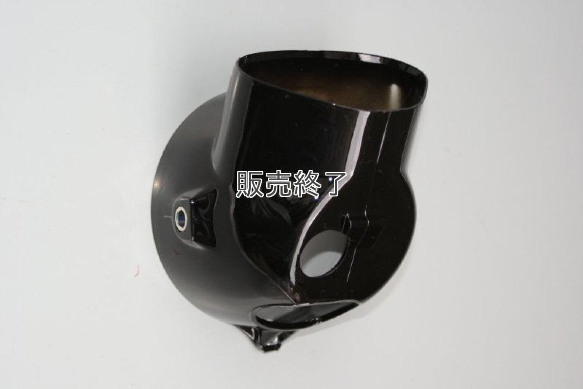 画像2: [廃番商品当店在庫限り] 【ホンダ純正】 ヘッドライトケース(ブラック※NH1) [6vダックス/シャリイ等]  (2)