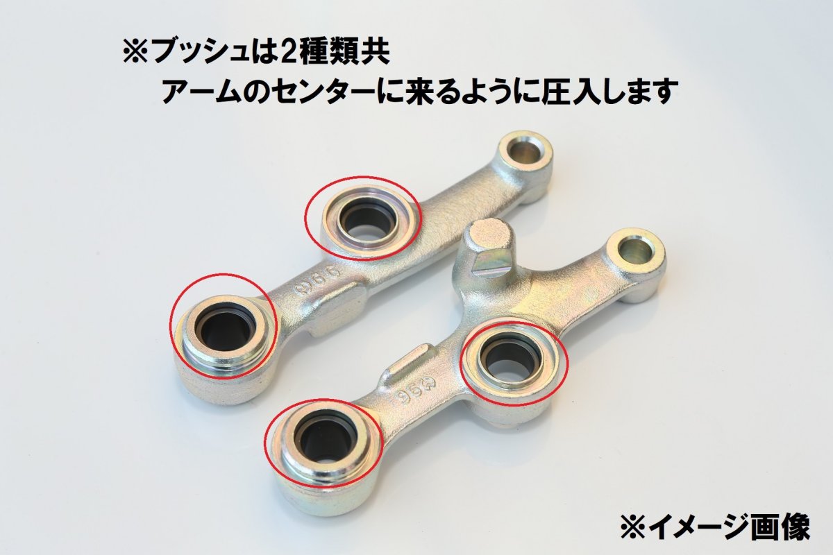 画像6: 【ホンダ純正】 フロントサスペンションアーム：ブッシュ＆カラーセット  (6)