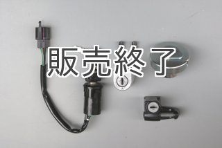 ホンダ 純正】カブ用メインキーシリンダー - Cuby(カビィ