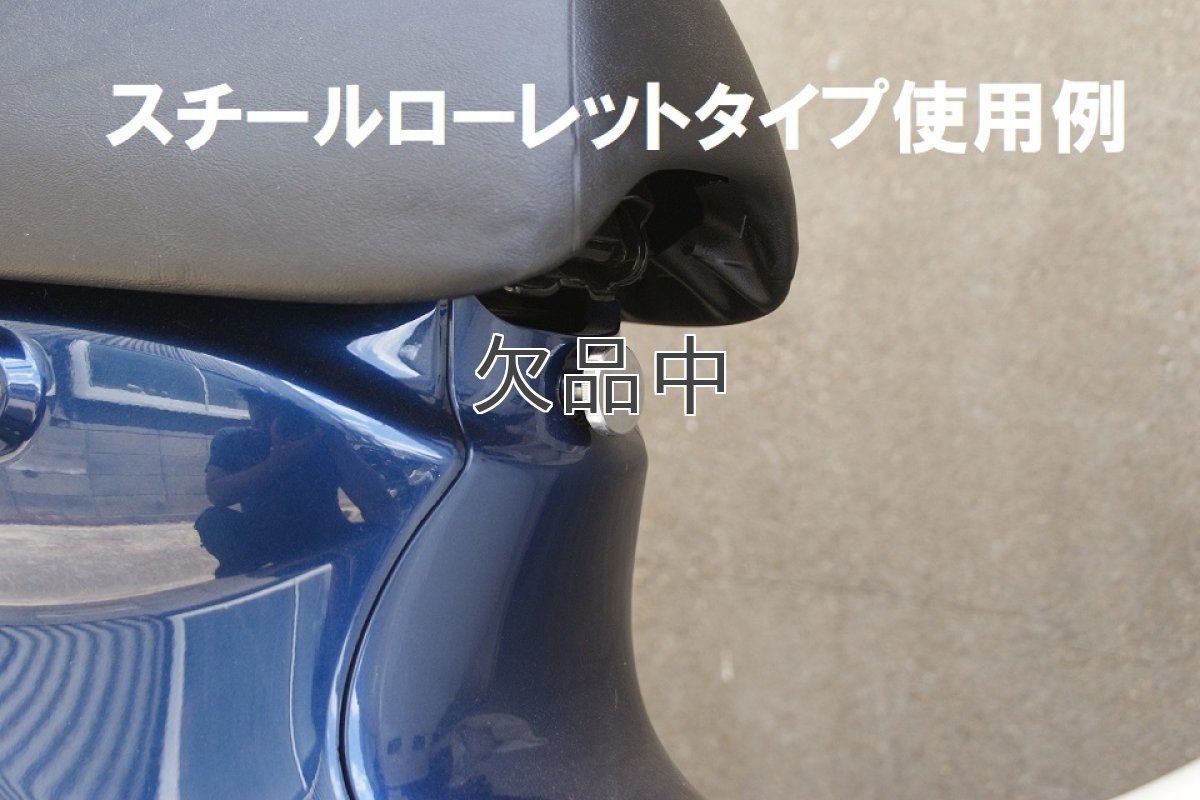 画像4: サイドカバーノブ※シート下センターカバーにも使用可 [トライアングルタイプ] JA42/JA44/JA45/JA59/JA60/JA61/AA06/AA07/AA09に適合  (4)