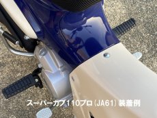 画像4: 【ホンダ純正】 可倒式ステップ  (4)