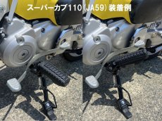 画像2: 【ホンダ純正】 可倒式ステップ  (2)