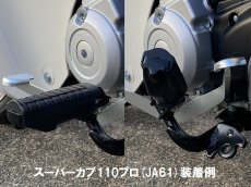画像7: 【ホンダ純正】 可倒式ステップ  (7)