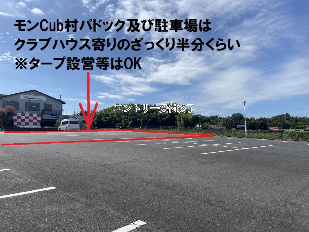 画像6: モンCubスプリントレースin美浜サーキット【2025年11月2日開催】レンタル車両も有り〼  (6)