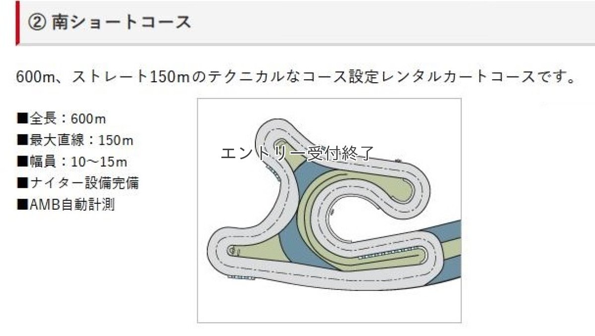 画像4: モンCubスプリントレースin美浜サーキット【2025年11月2日開催】レンタル車両も有り〼  (4)