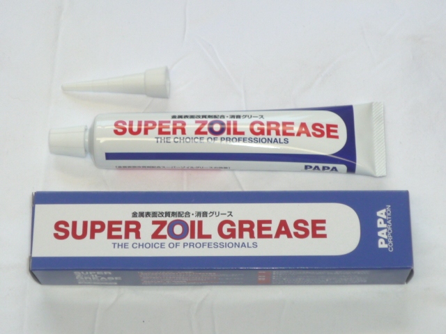 GREASE バイク用品  WEB限定カラー 〔SUPER ZOIL〕グリース  100g スーパーゾイル SUPERZOIL