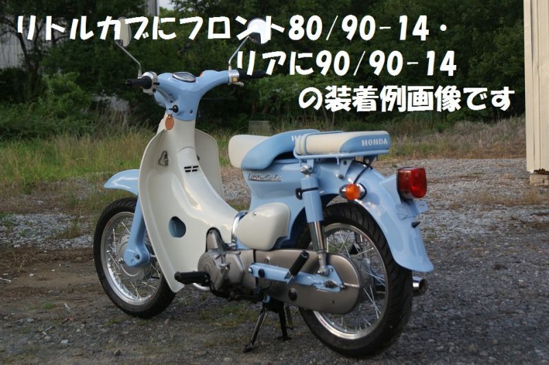 数量限定特価]Pilot motoGP(パイロット モトGP)80/90-14・90/90-14・100/90-14 -  Cuby(カビィ)オンラインショップ